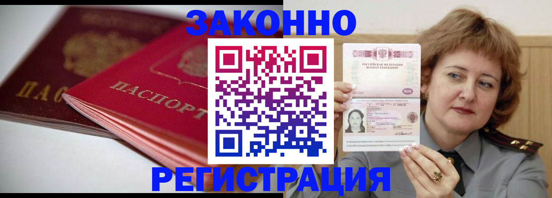 временная регистрация для всех в Тамбовской области